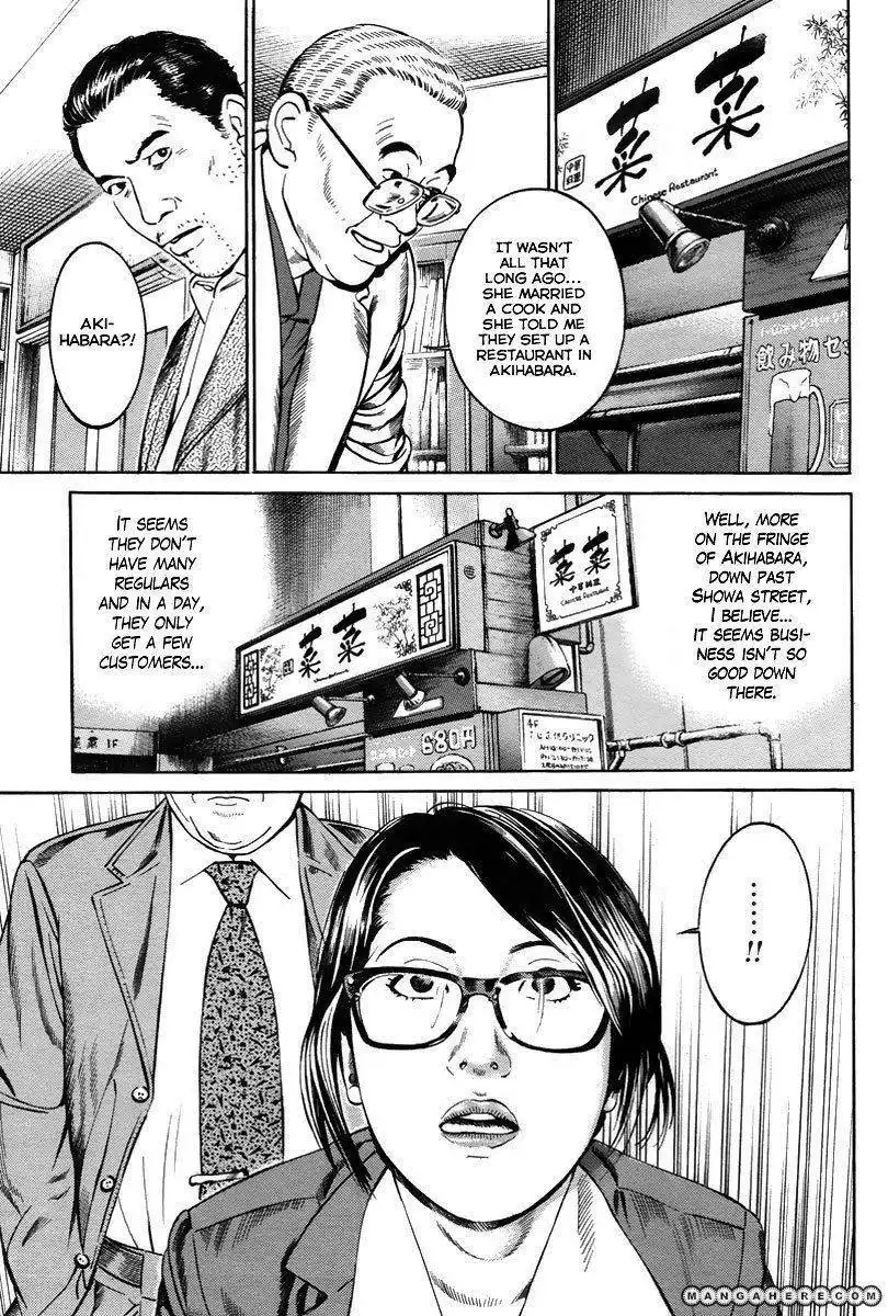 Kuraudo (Noujou Junichi) Chapter 2 14